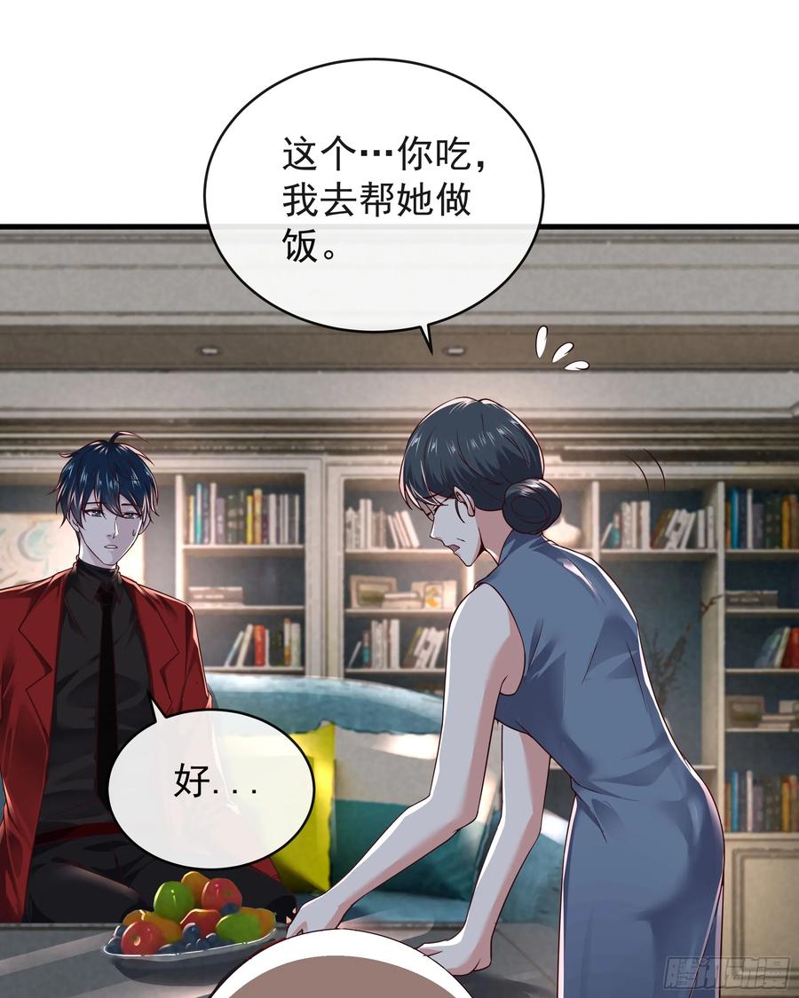 《从红月开始》79 你大爷永远是你大爷 第27页