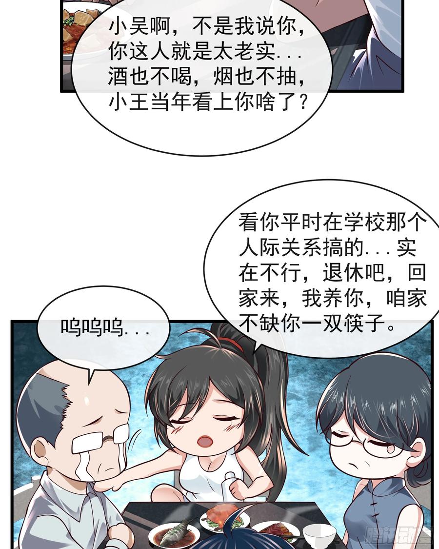 《从红月开始》79 你大爷永远是你大爷 第33页