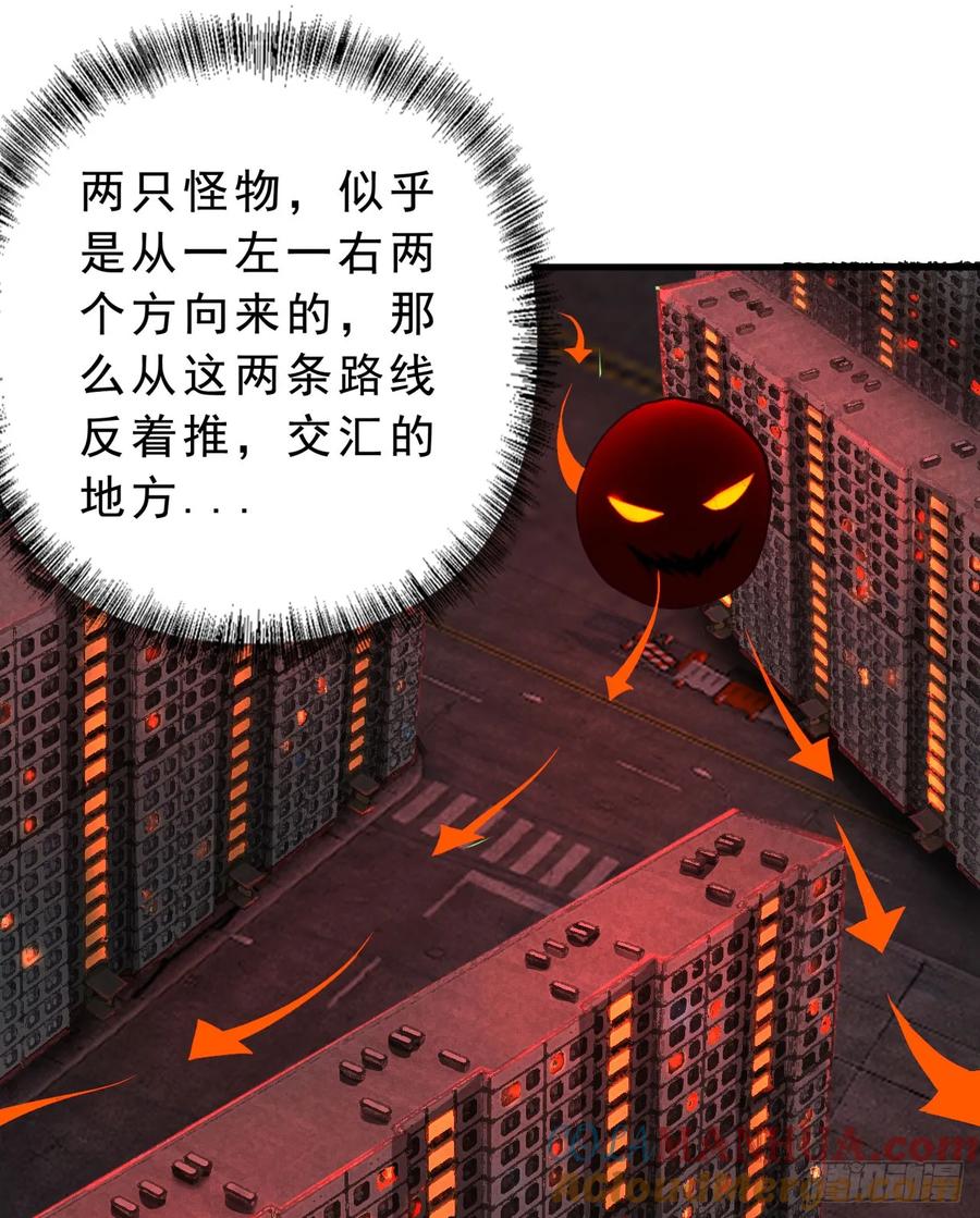 《从红月开始》80 借用妈妈的能力 第52页