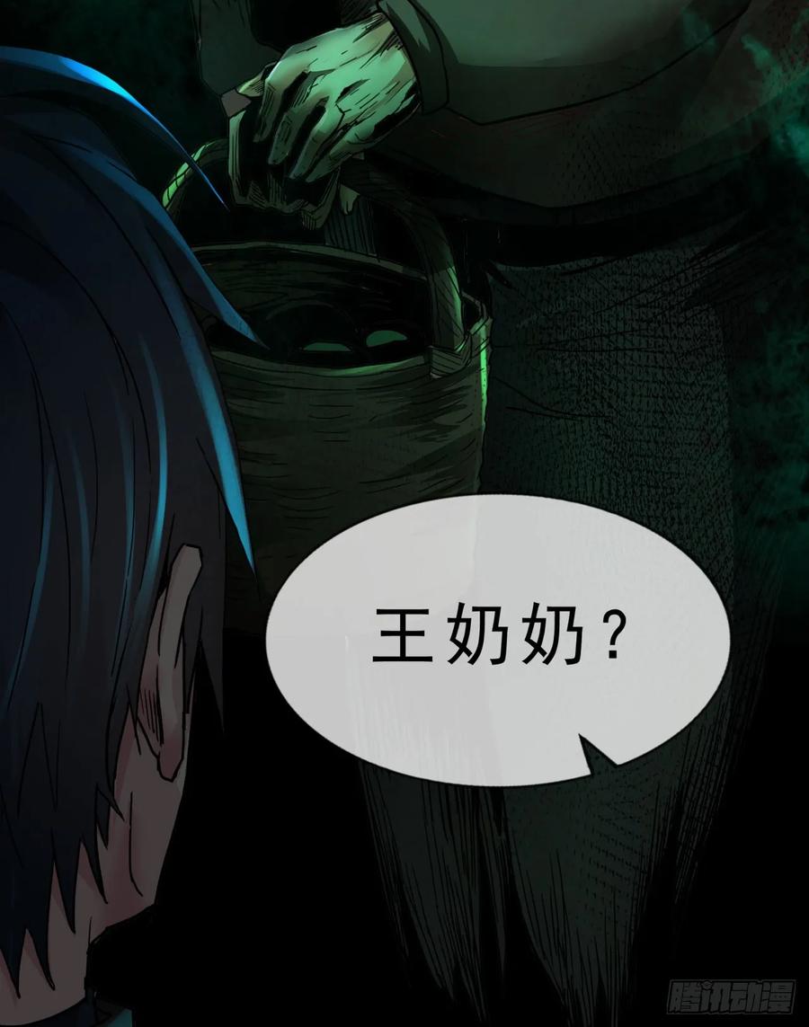 《从红月开始》80 借用妈妈的能力 第84页