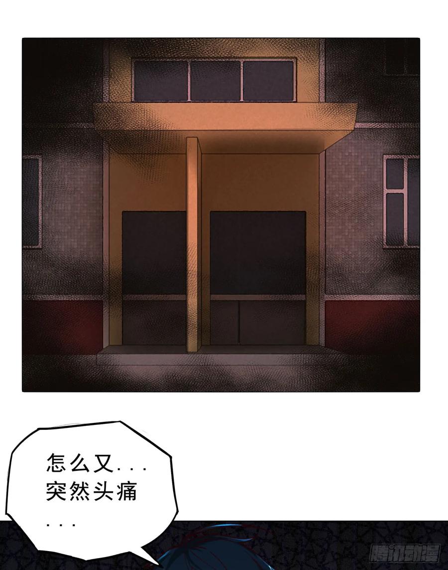 《从红月开始》80 借用妈妈的能力 第78页