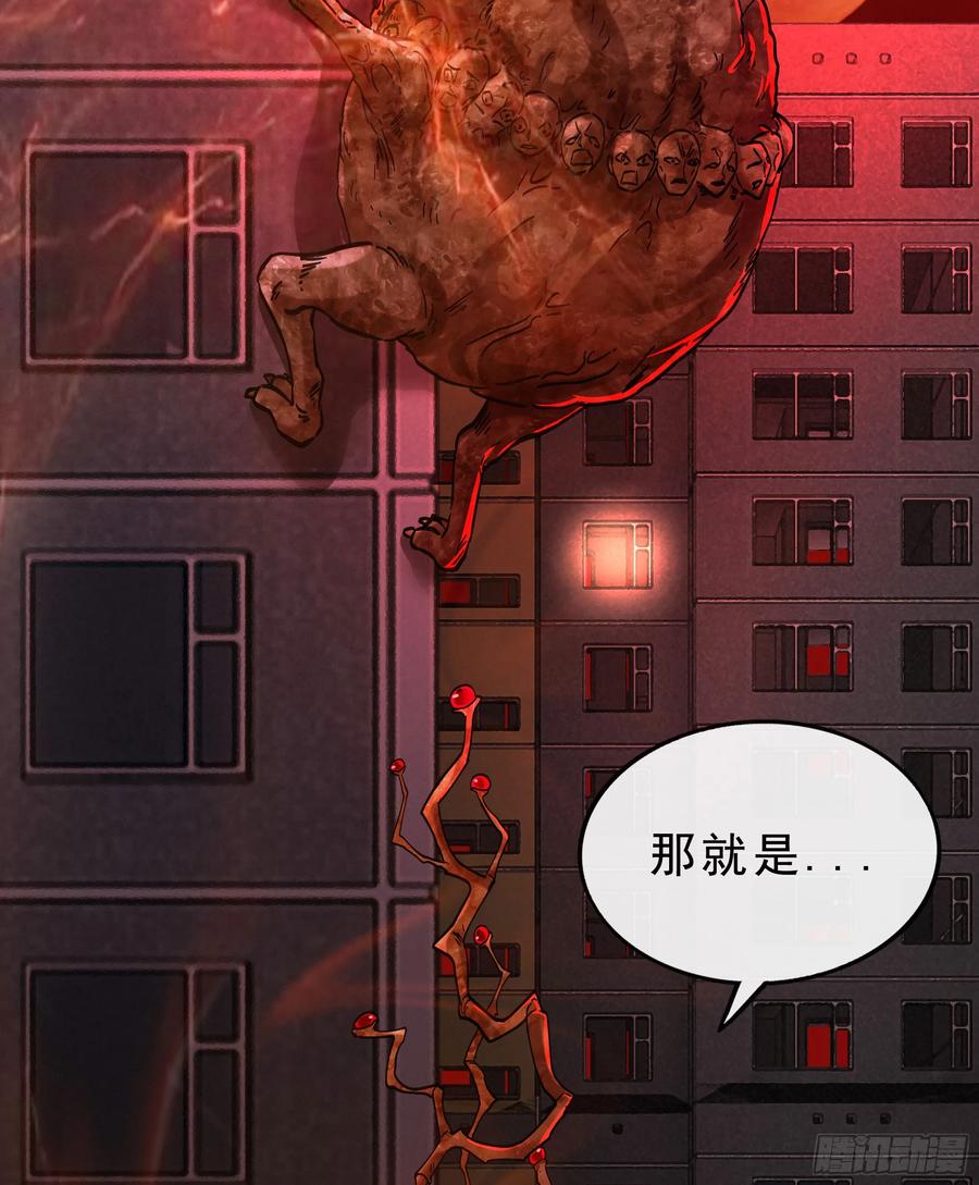 《从红月开始》80 借用妈妈的能力 第47页