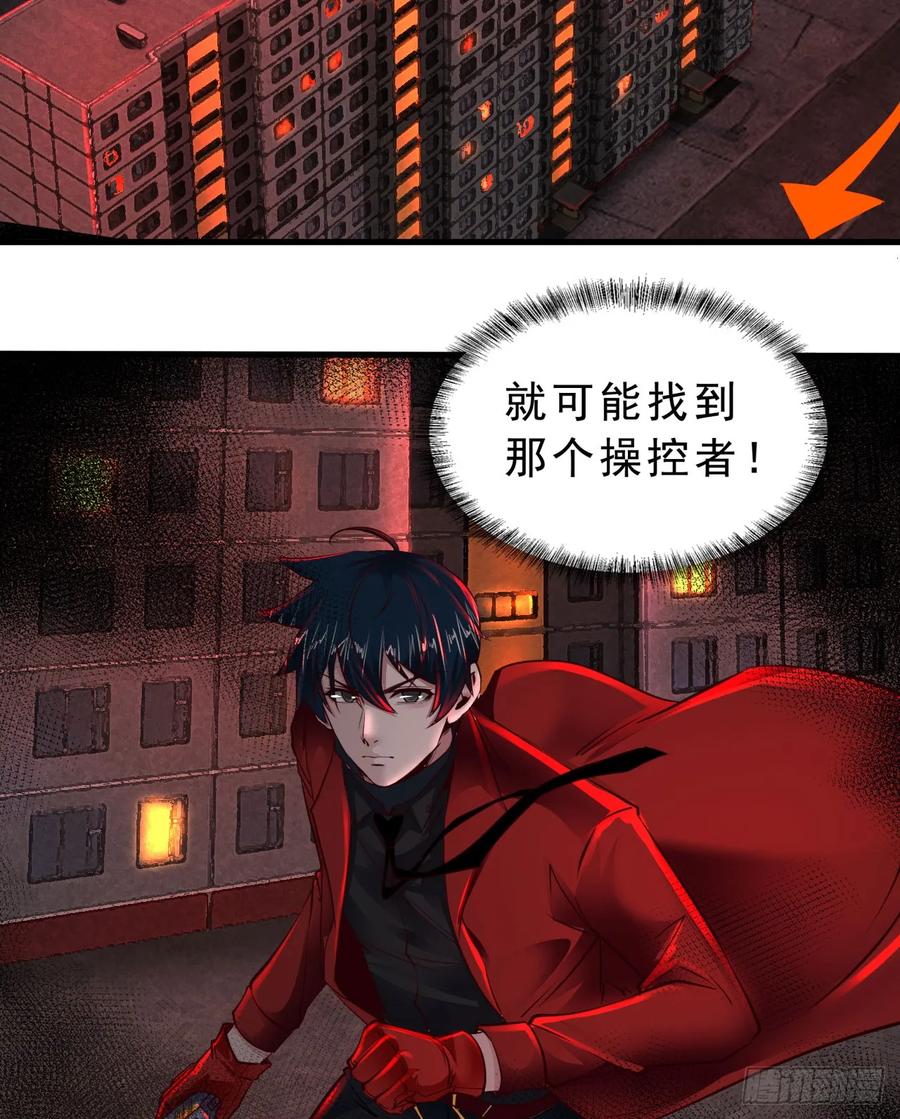 《从红月开始》80 借用妈妈的能力 第53页