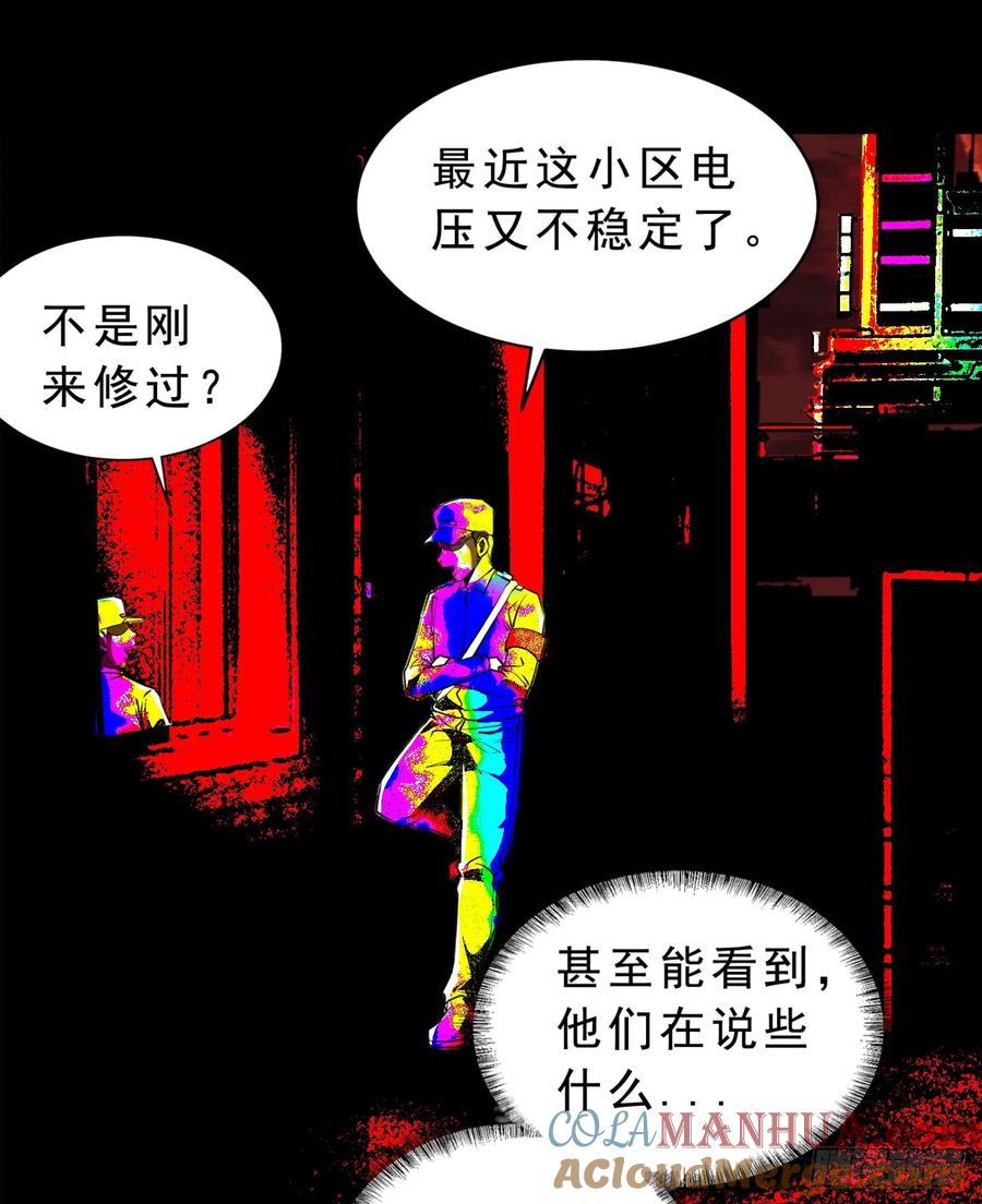 《从红月开始》80 借用妈妈的能力 第64页