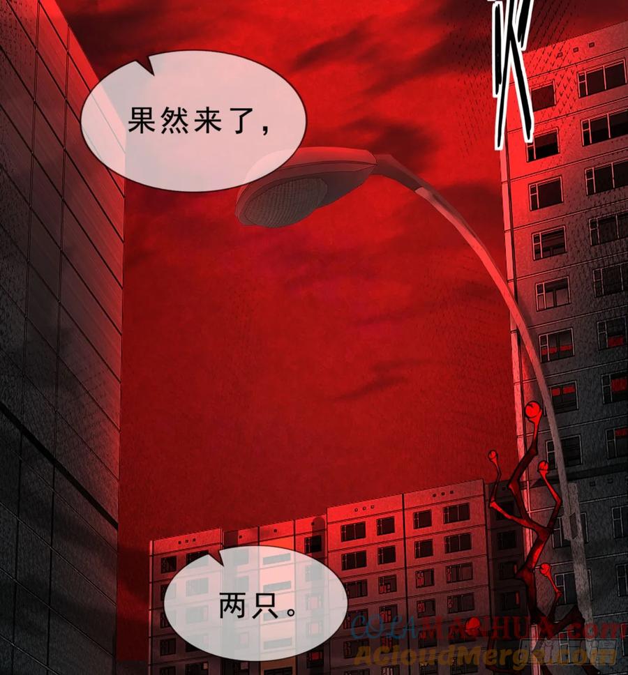 《从红月开始》80 借用妈妈的能力 第31页