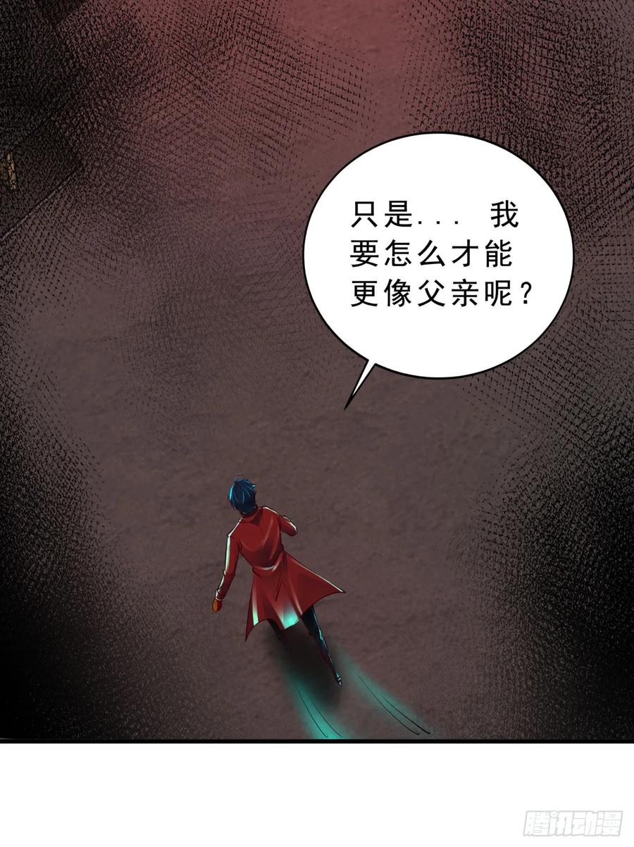 《从红月开始》80 借用妈妈的能力 第77页