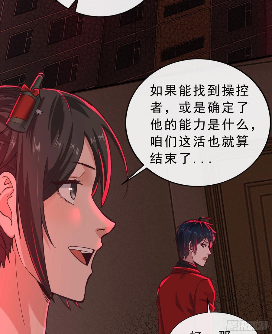 《从红月开始》80 借用妈妈的能力 第35页