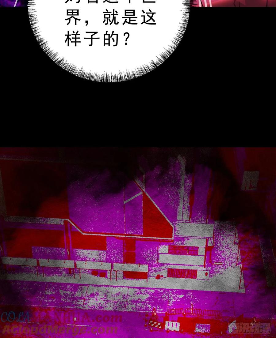《从红月开始》80 借用妈妈的能力 第67页