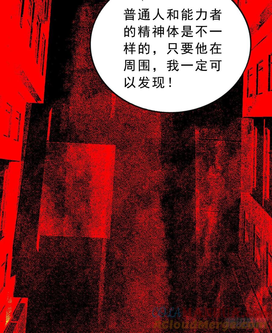 《从红月开始》80 借用妈妈的能力 第70页