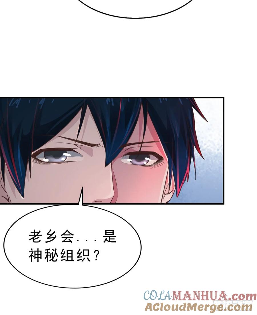 《从红月开始》80 借用妈妈的能力 第13页