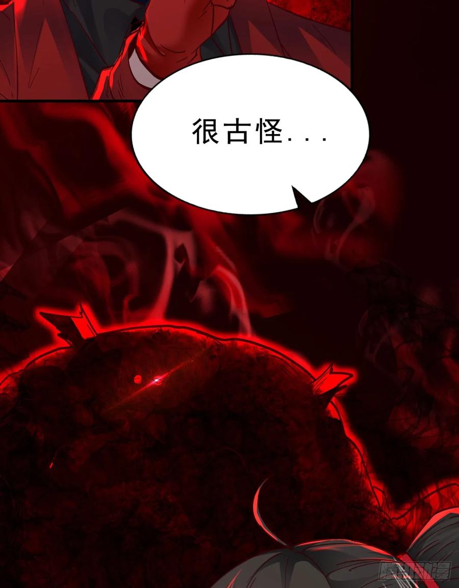《从红月开始》80 借用妈妈的能力 第5页