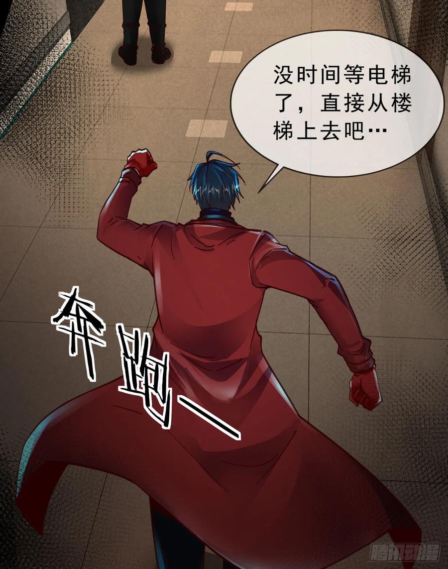 《从红月开始》80 借用妈妈的能力 第81页