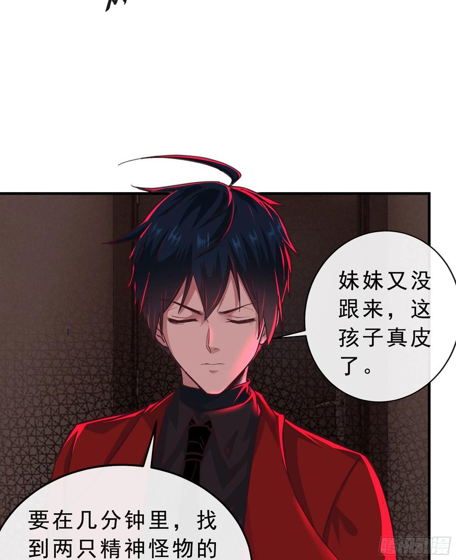 《从红月开始》80 借用妈妈的能力 第39页