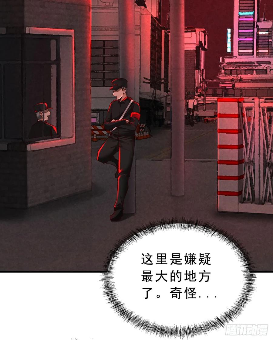 《从红月开始》80 借用妈妈的能力 第56页