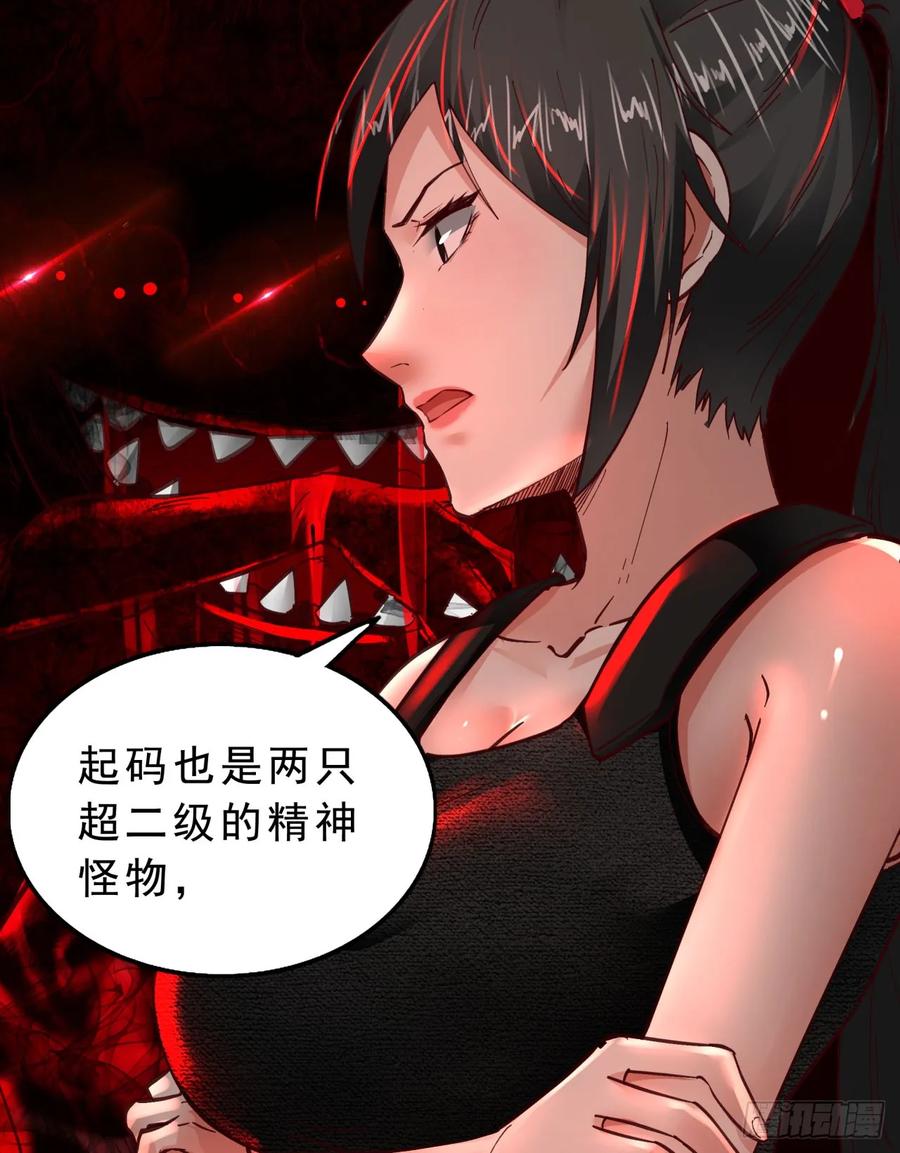 《从红月开始》80 借用妈妈的能力 第6页