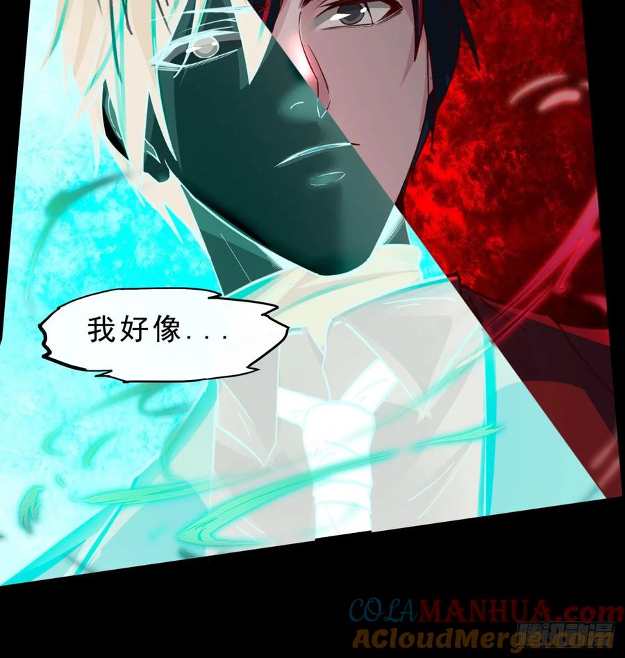 《从红月开始》81 哥哥爸爸？ 第25页