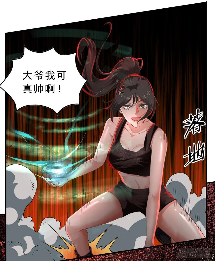 《从红月开始》81 哥哥爸爸？ 第42页
