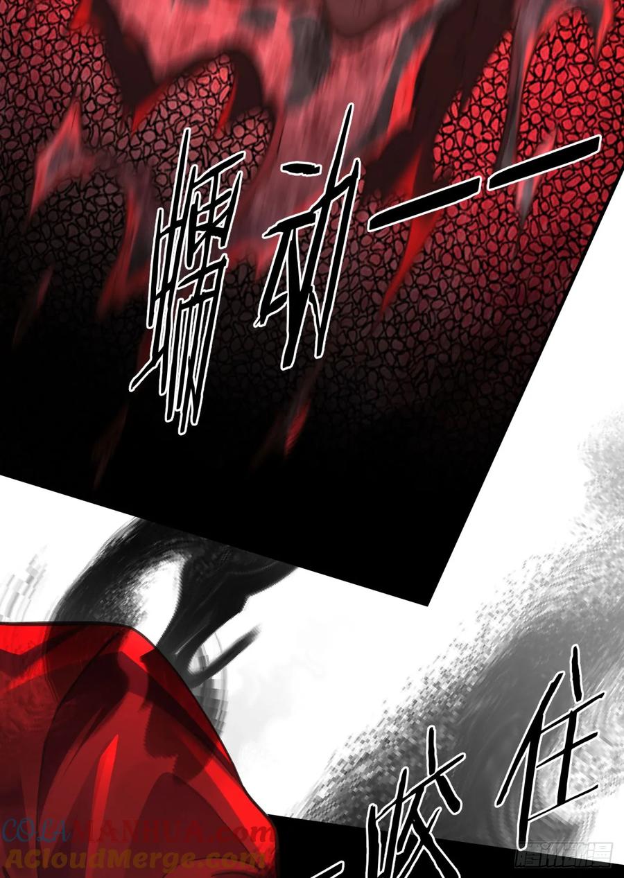《从红月开始》81 哥哥爸爸？ 第73页