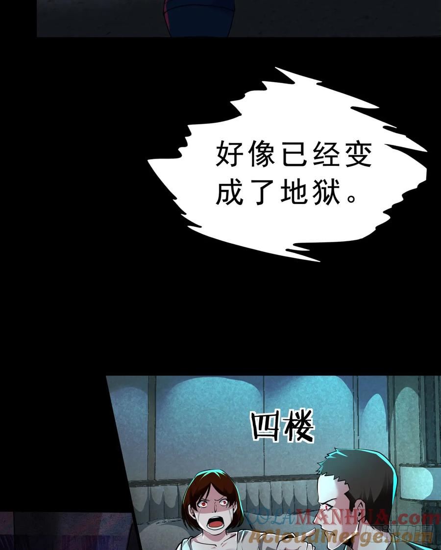 《从红月开始》81 哥哥爸爸？ 第10页