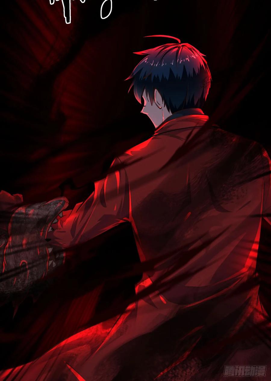 《从红月开始》81 哥哥爸爸？ 第77页