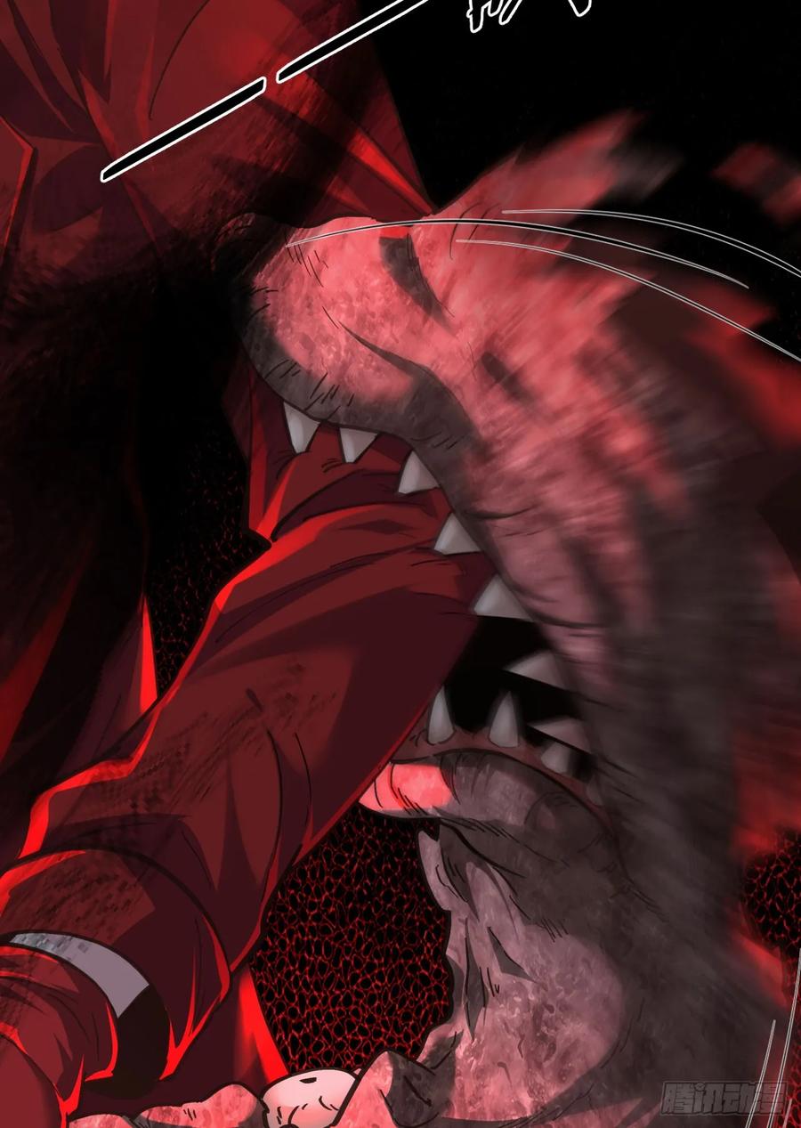 《从红月开始》81 哥哥爸爸？ 第74页