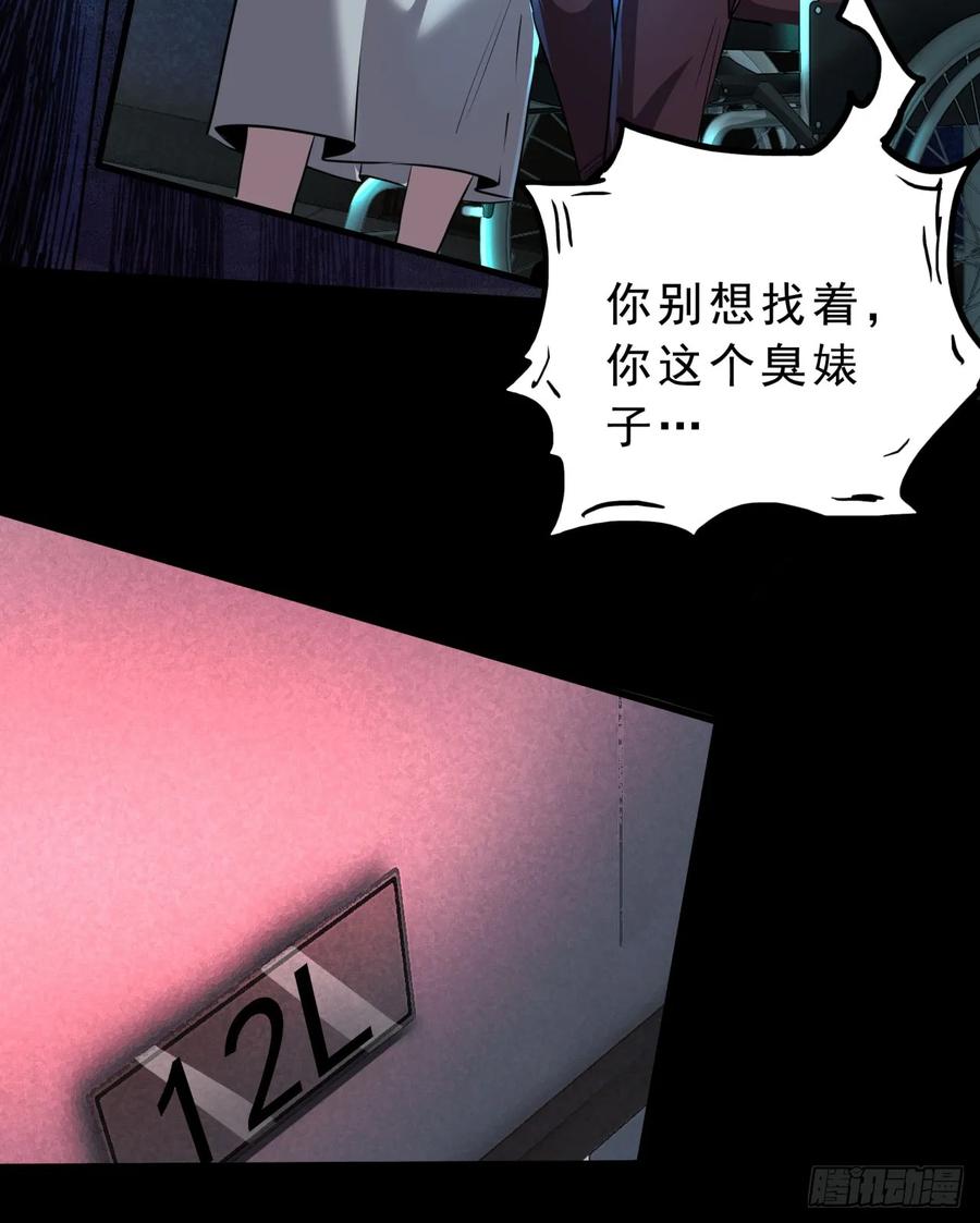《从红月开始》81 哥哥爸爸？ 第14页
