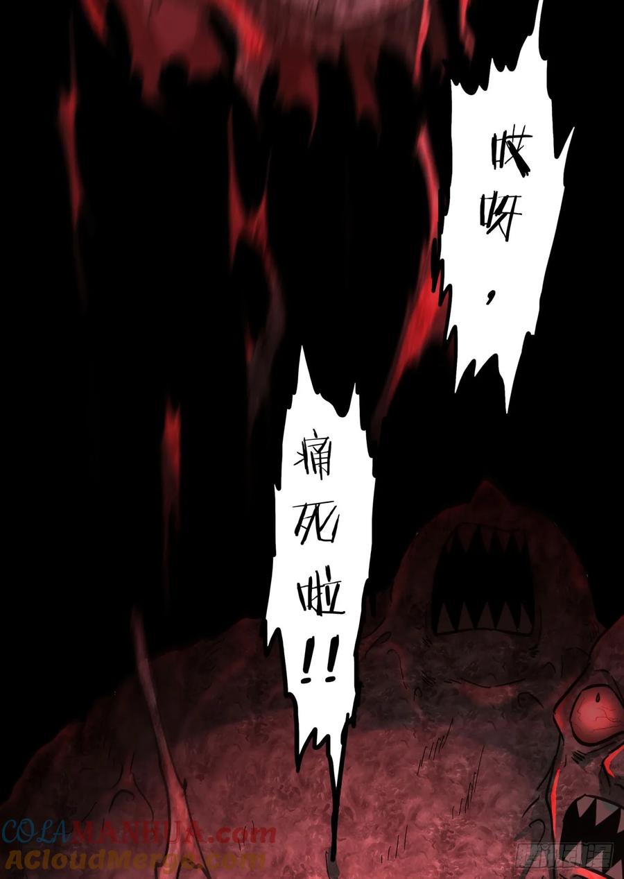 《从红月开始》81 哥哥爸爸？ 第70页