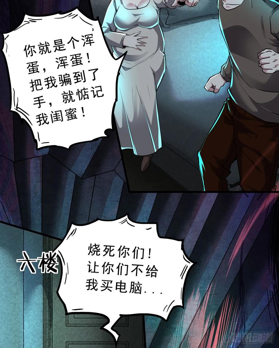 《从红月开始》81 哥哥爸爸？ 第11页