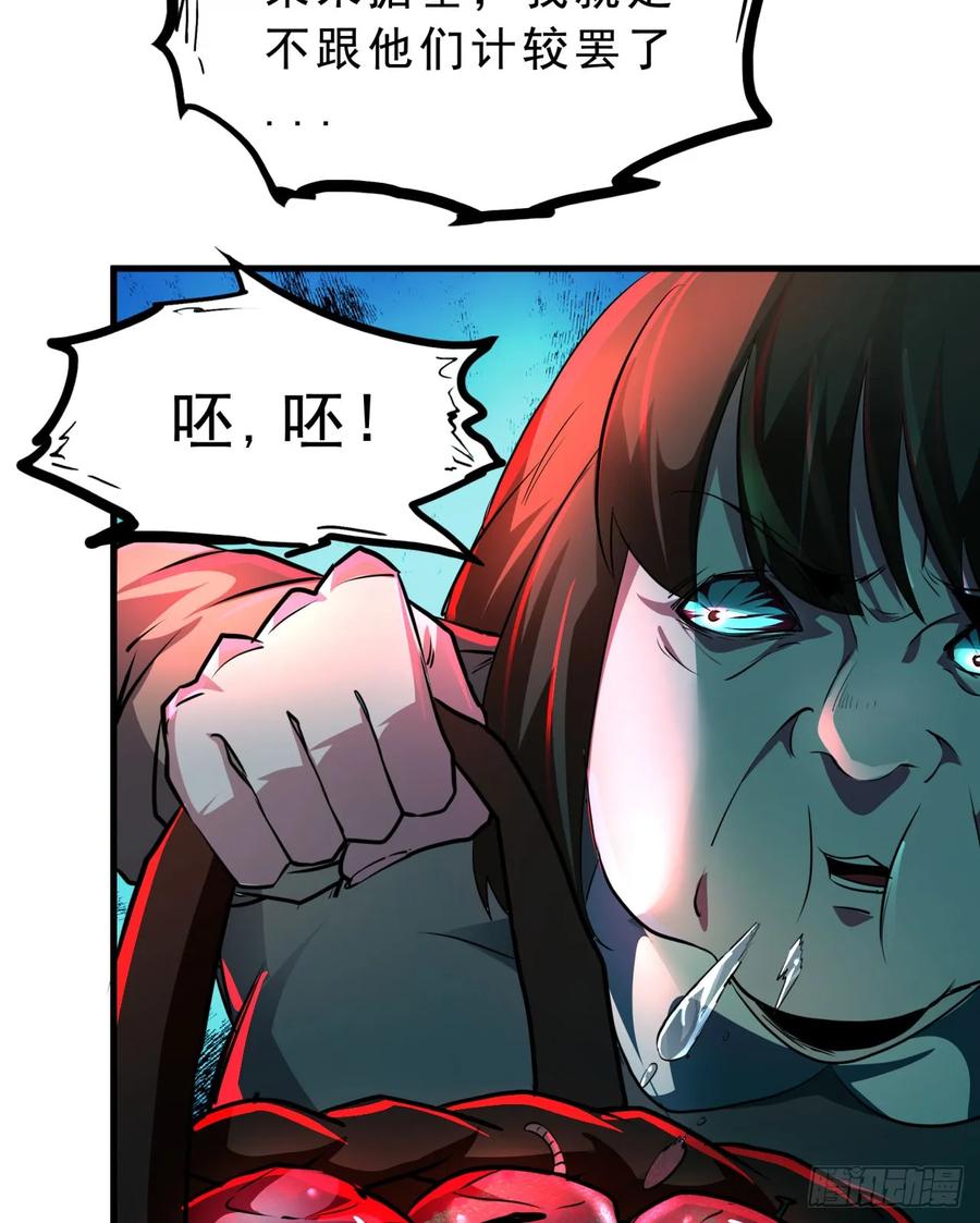 《从红月开始》81 哥哥爸爸？ 第6页