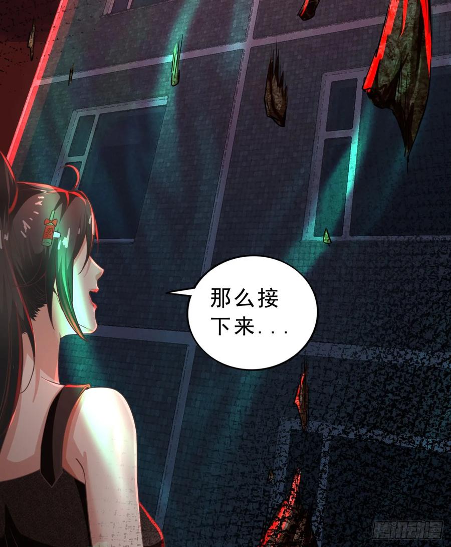 《从红月开始》81 哥哥爸爸？ 第44页