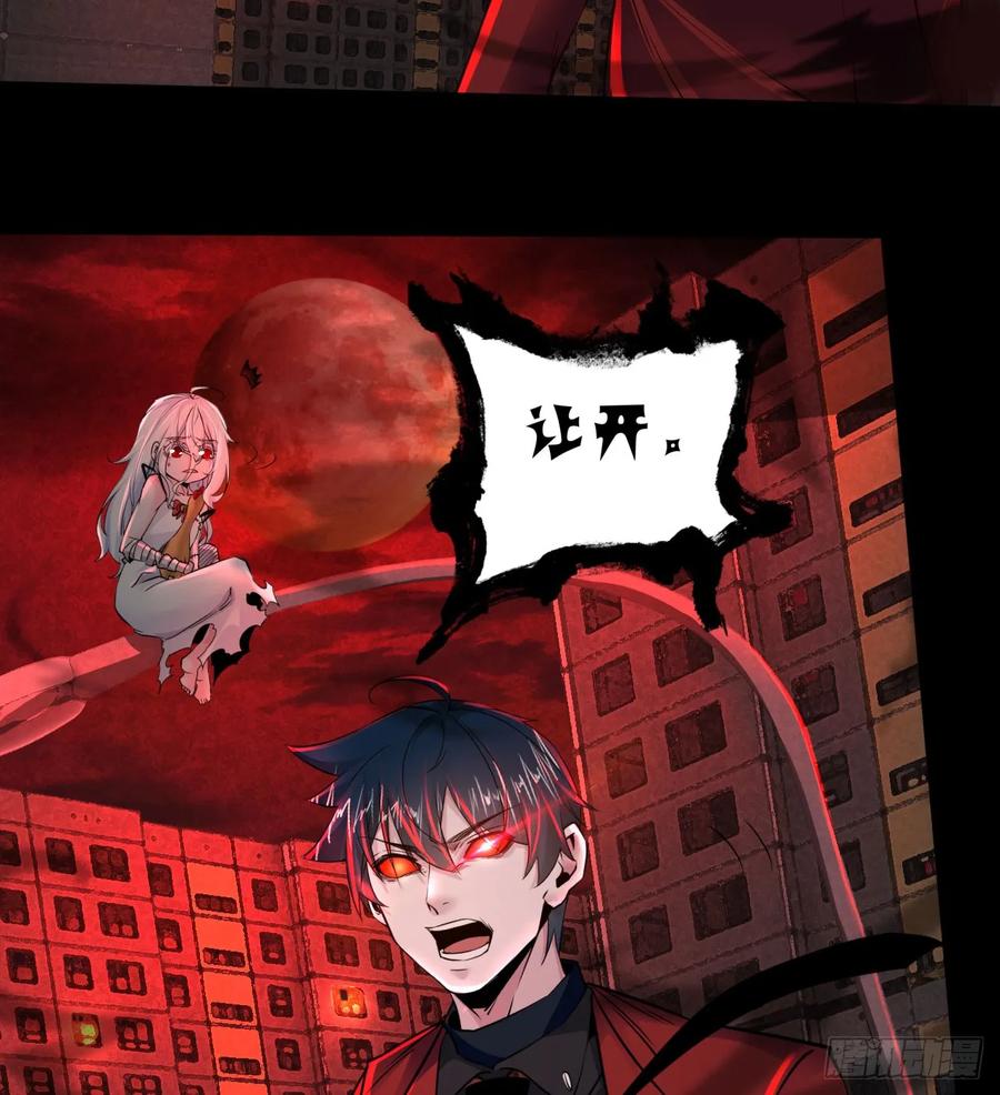 《从红月开始》81 哥哥爸爸？ 第53页