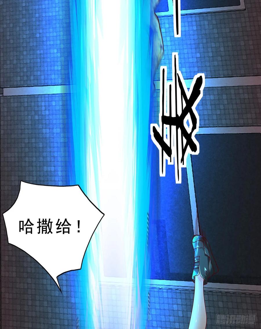 《从红月开始》81 哥哥爸爸？ 第38页