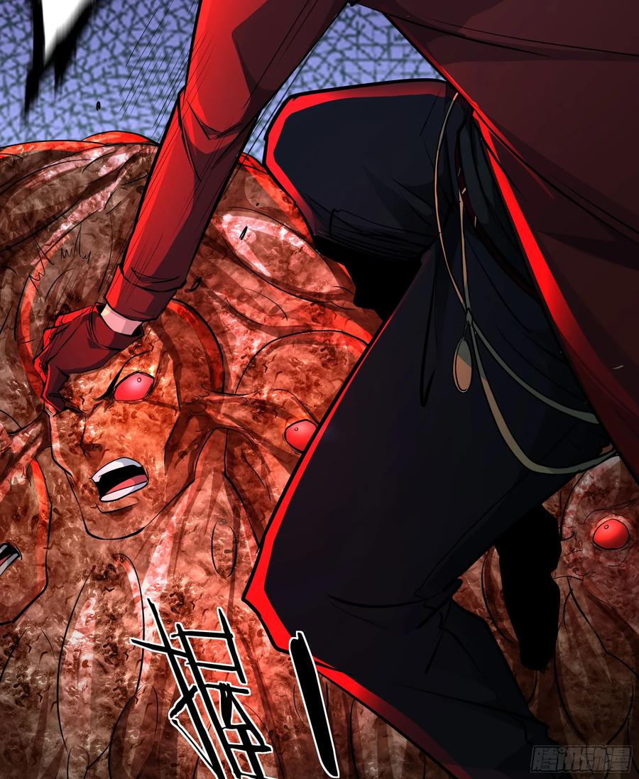 《从红月开始》81 哥哥爸爸？ 第63页