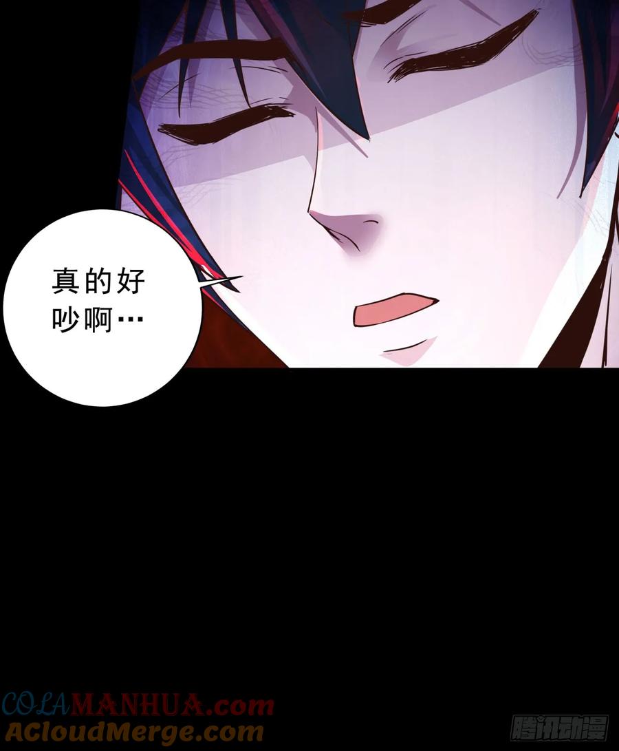 《从红月开始》81 哥哥爸爸？ 第49页