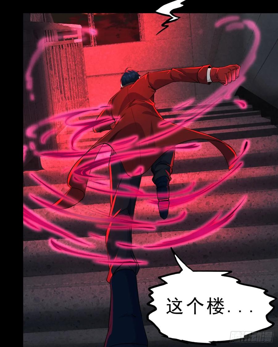 《从红月开始》81 哥哥爸爸？ 第9页