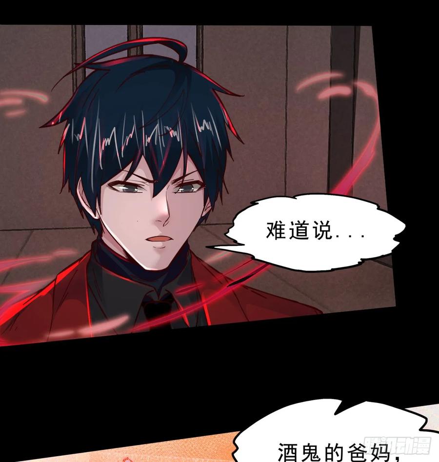 《从红月开始》81 哥哥爸爸？ 第18页