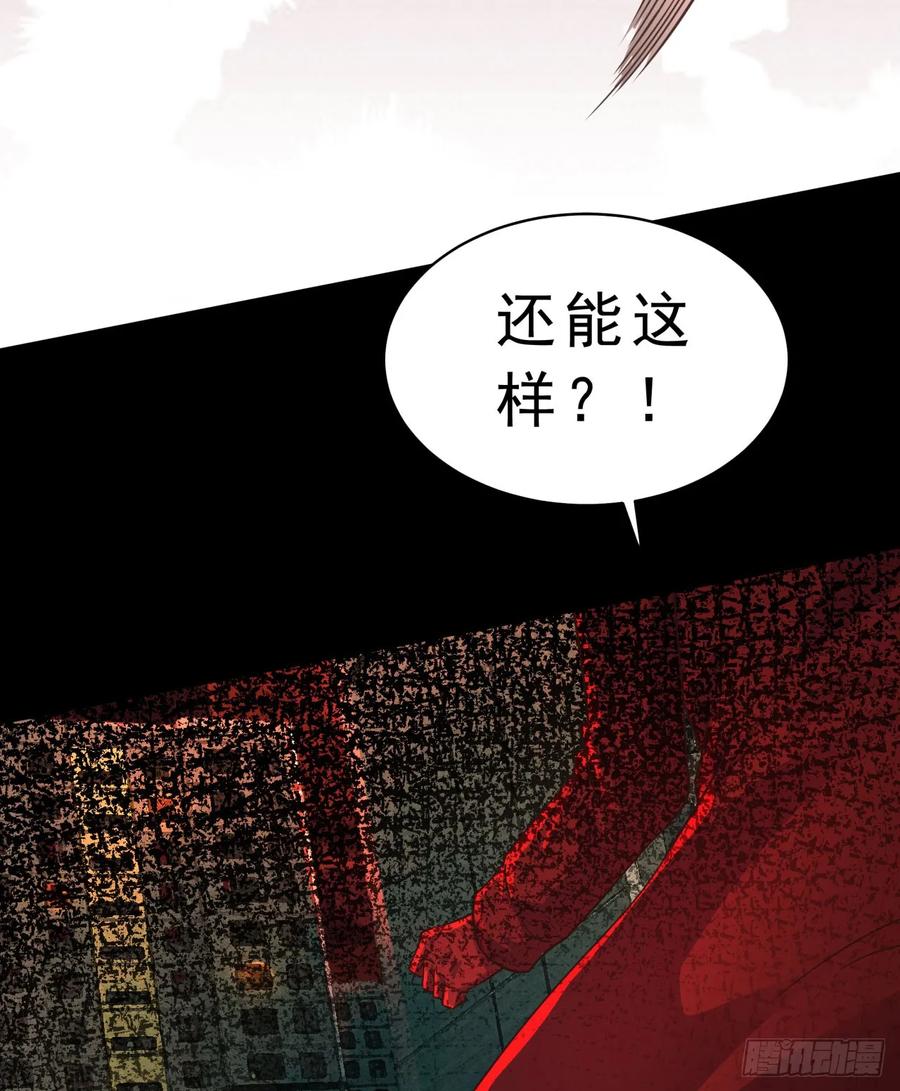《从红月开始》81 哥哥爸爸？ 第47页
