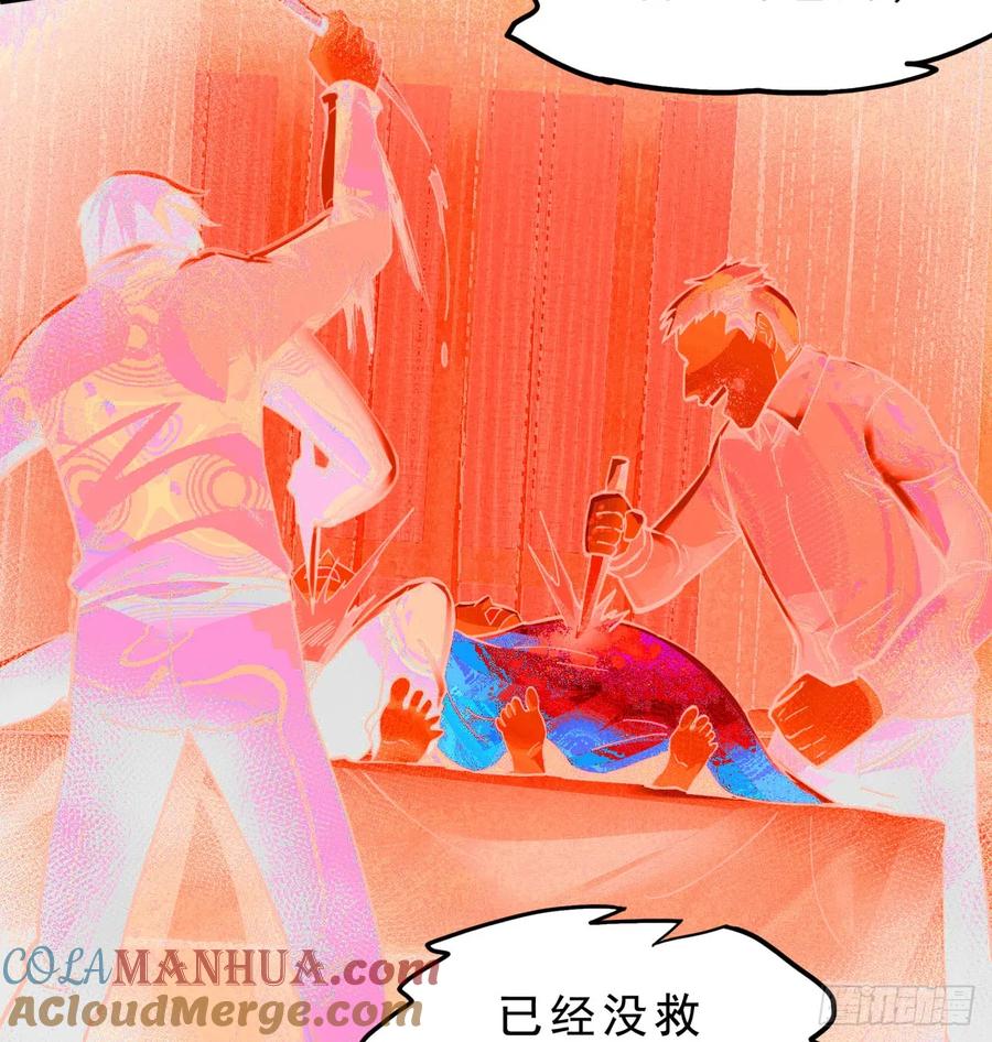 《从红月开始》81 哥哥爸爸？ 第19页