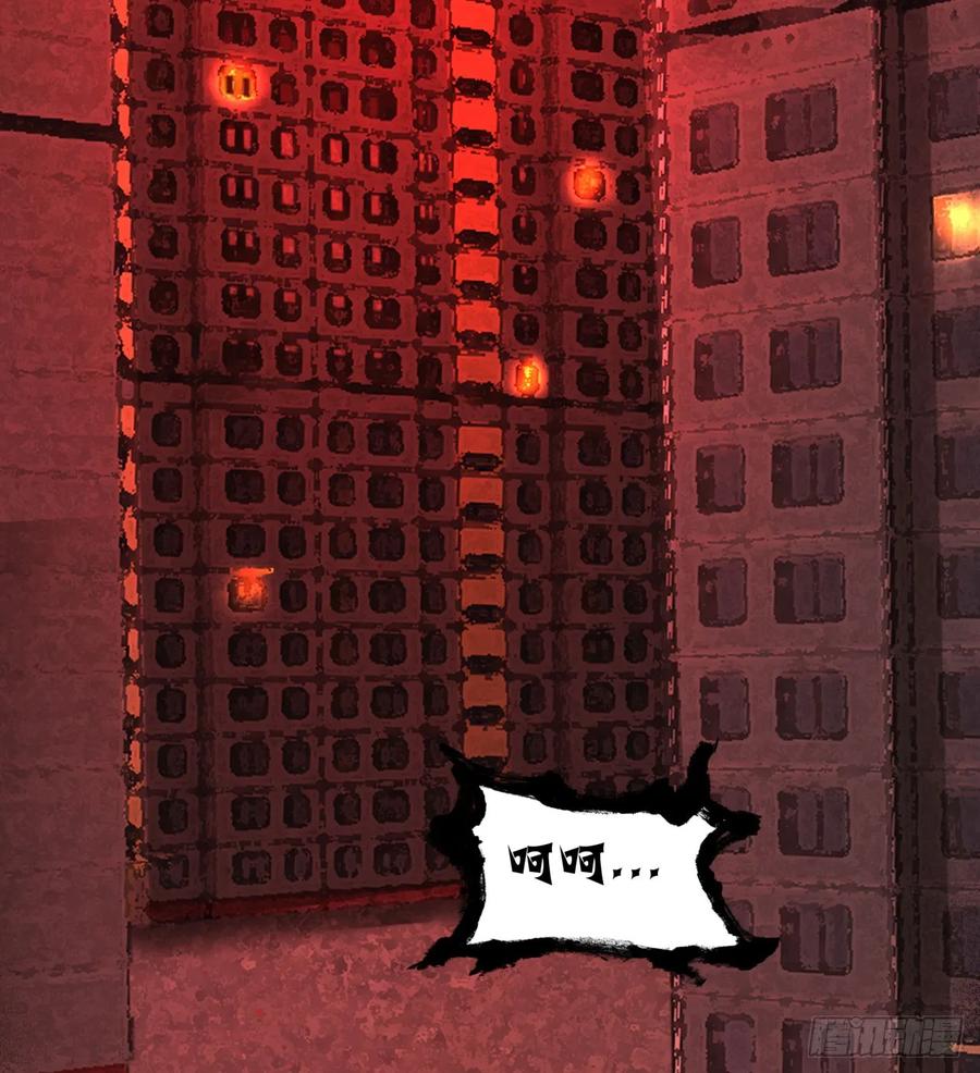 《从红月开始》81 哥哥爸爸？ 第57页