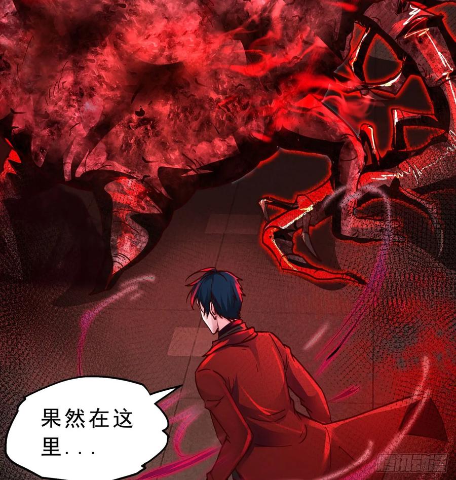 《从红月开始》81 哥哥爸爸？ 第23页
