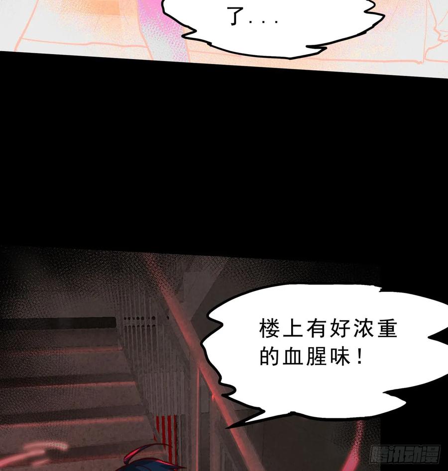 《从红月开始》81 哥哥爸爸？ 第20页