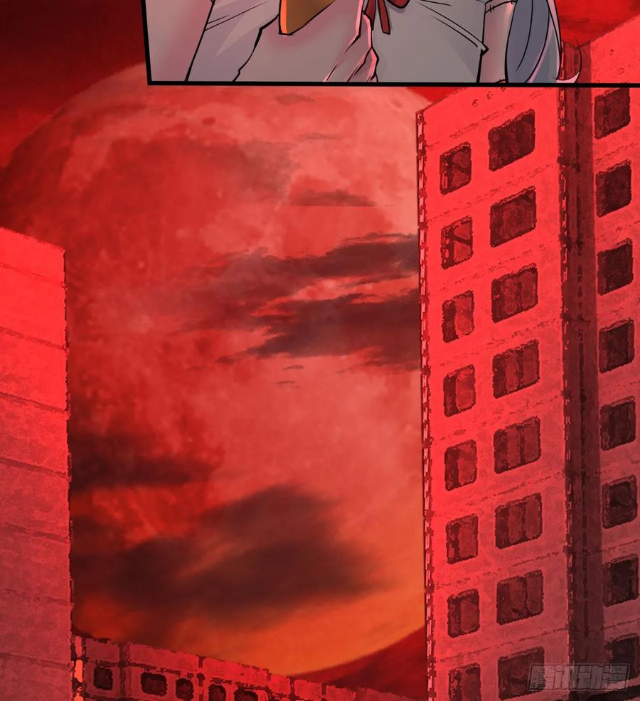 《从红月开始》81 哥哥爸爸？ 第56页