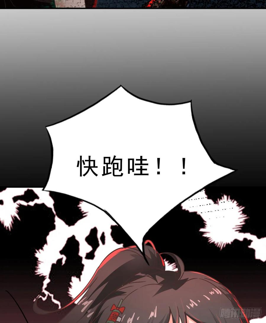 《从红月开始》81 哥哥爸爸？ 第45页