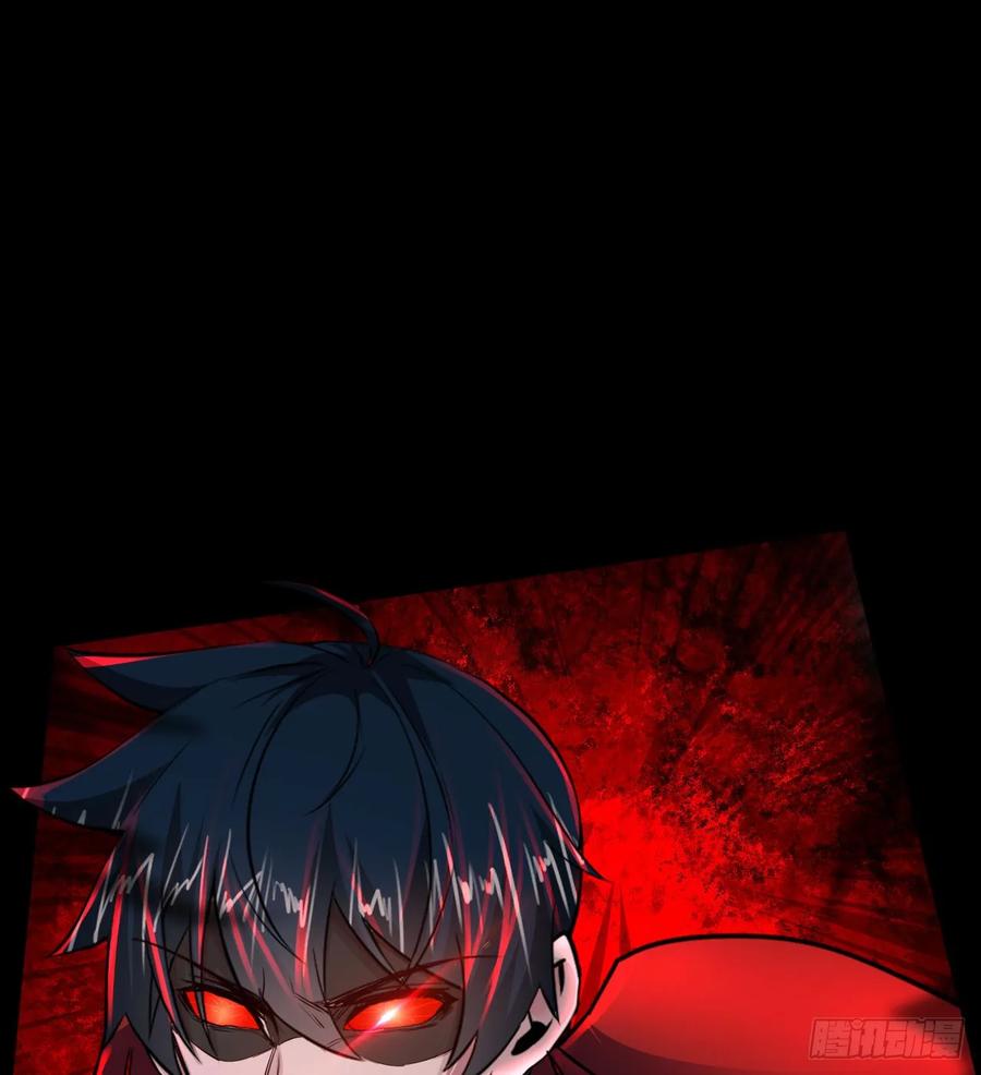 《从红月开始》81 哥哥爸爸？ 第60页