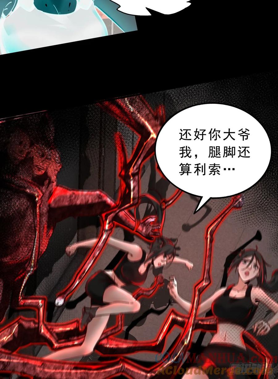 《从红月开始》81 哥哥爸爸？ 第28页