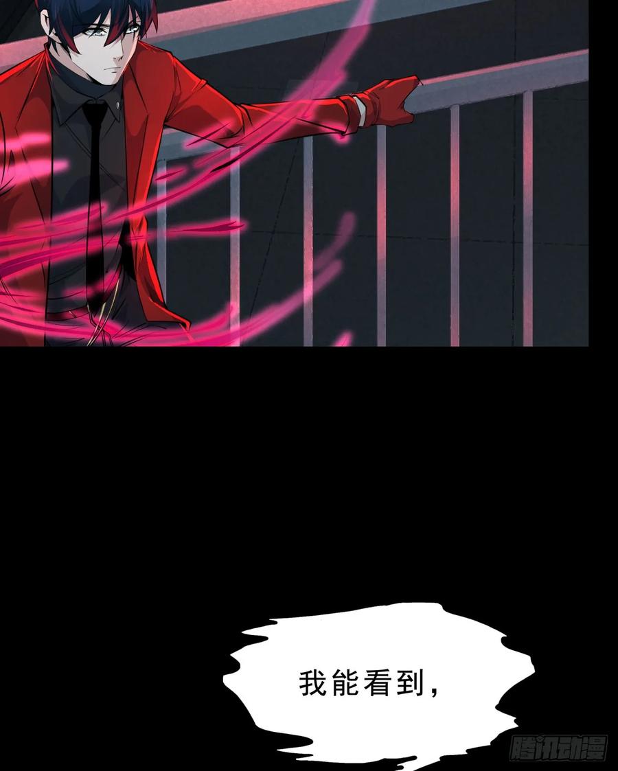 《从红月开始》81 哥哥爸爸？ 第8页