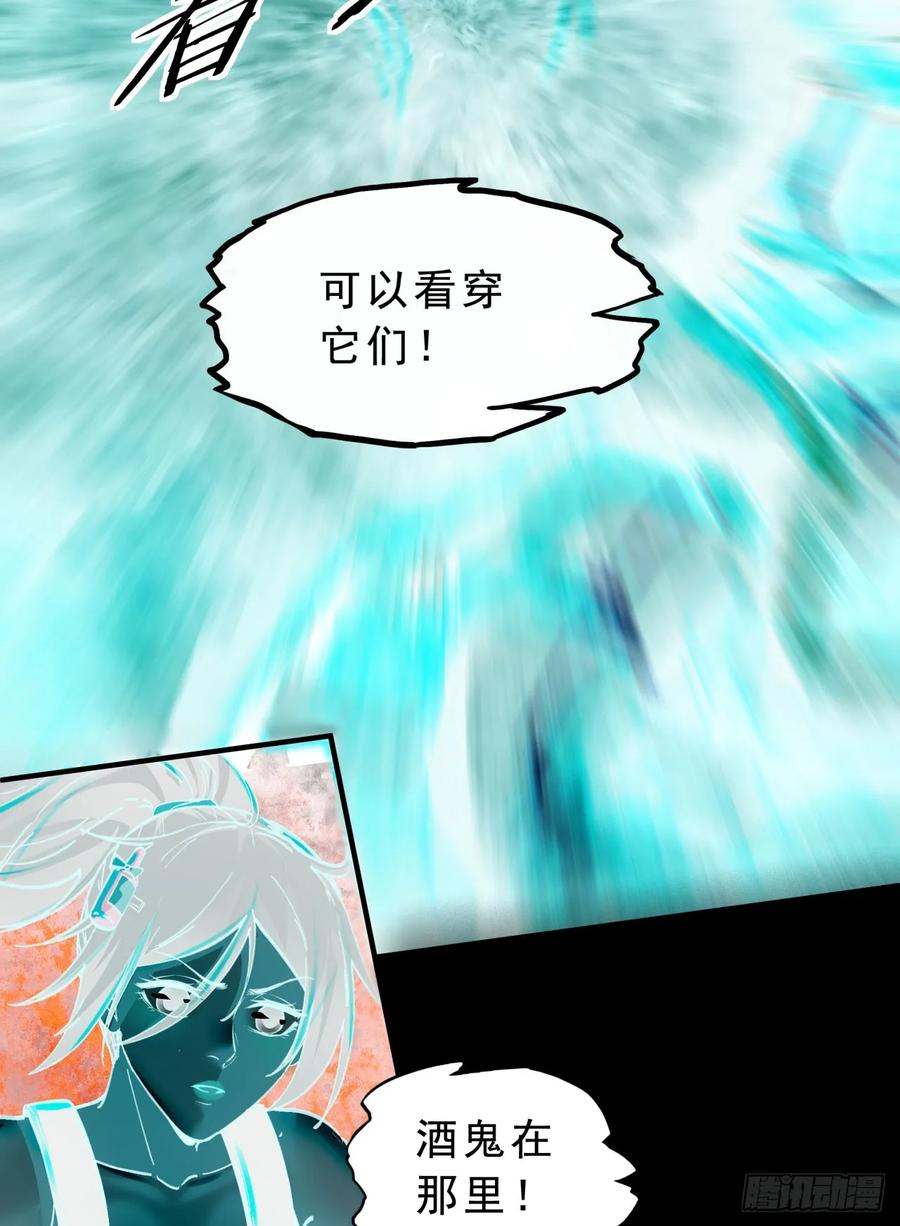 《从红月开始》81 哥哥爸爸？ 第27页