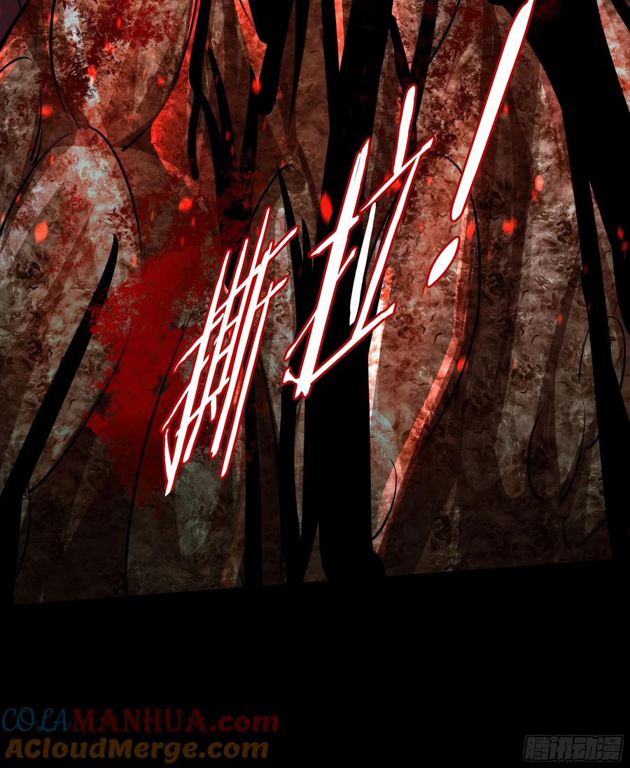 《从红月开始》81 哥哥爸爸？ 第67页