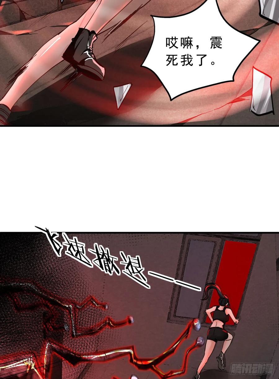 《从红月开始》81 哥哥爸爸？ 第32页