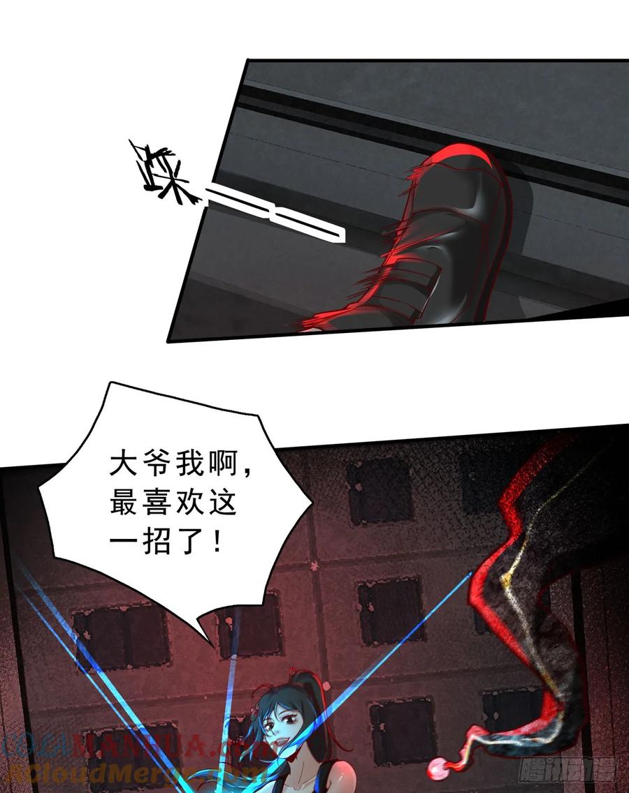《从红月开始》81 哥哥爸爸？ 第34页